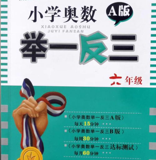 小學老師考奧數半數不及格 反思“丟人”論調背后的教育真問題