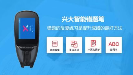 興大教育智能筆領跑K12教育智能硬件賽道，顛覆教學模式