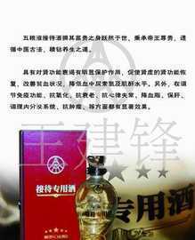 五糧液接待專(zhuān)用酒500ml 保健酒 北京專(zhuān)賣(mài)_食品、飲料_世界工廠網(wǎng)中國(guó)產(chǎn)品信息庫(kù)